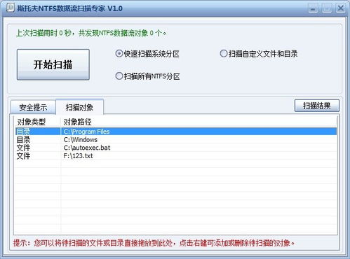 網(wǎng)絡(luò)與信息安全軟件開發(fā)及其在非凡軟件站的應(yīng)用